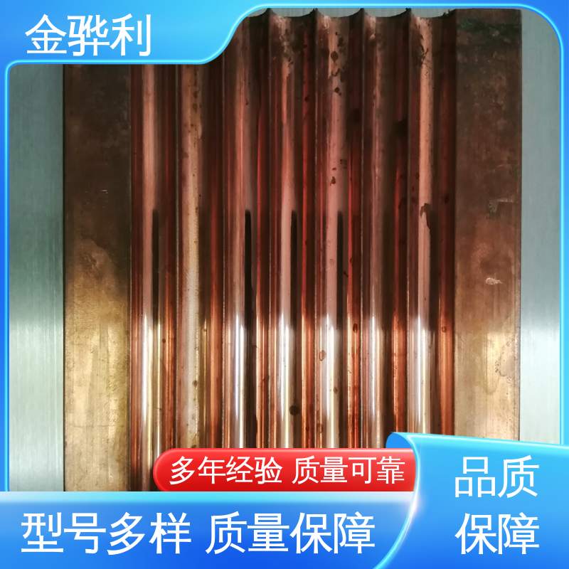 金骅利 红铜紫铜型材 国标 易热压 冷压加工适合精打细打