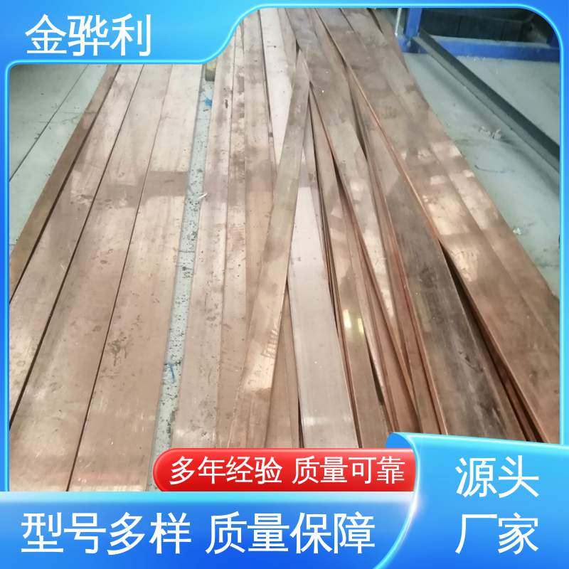 金骅利 国标H68 良好导电性 导热性 加工性 延展性 红铜型材挤压