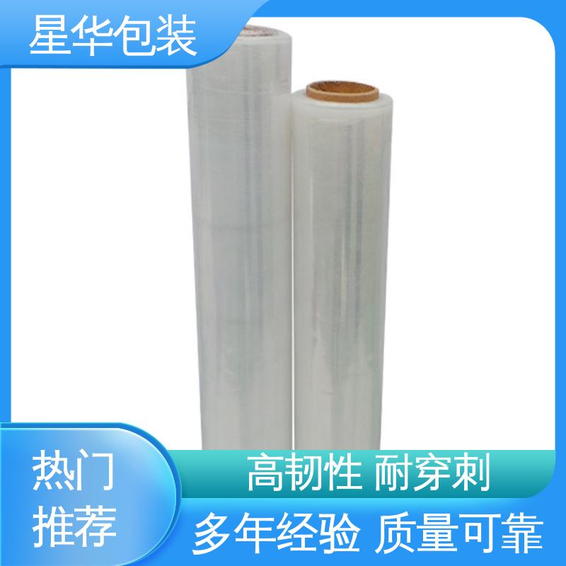 农业保湿 仓库打包 工业专用 pe缠绕膜 星华包装