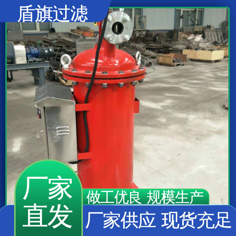 选材优质 反冲洗自清洗过滤器定制 操作简单 口碑好物 盾旗过滤