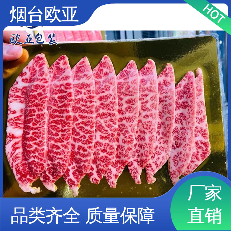 欧亚包装 烤鸡贴体盒 品种齐全 进口沙林材料 纯原料