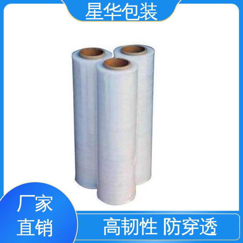 无残胶 不翘边 不易变黄 蓝色缠绕膜 机器打包 物流运输 星华包装