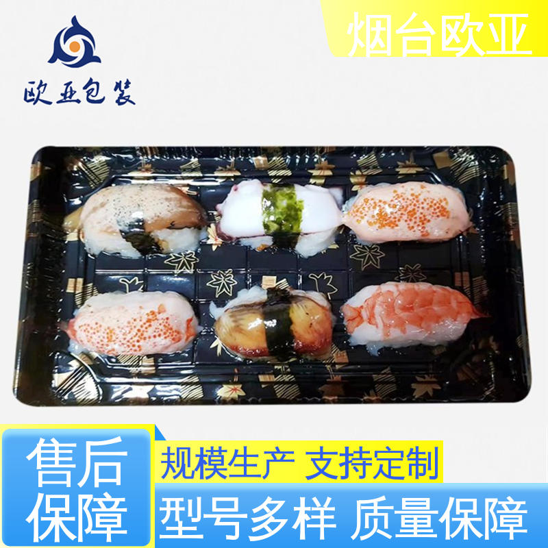 食品级 低温热封 水产品贴体薄膜 长久锁鲜 欧亚包装