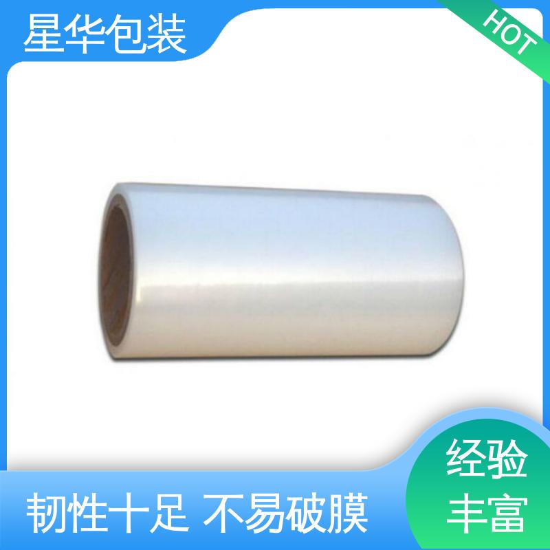 星华包装 黑色缠绕膜 库存充足 发货迅速 厂家直供