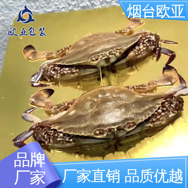 欧亚包装 贝类贴体膜 高温热封 老牌品牌 食品级