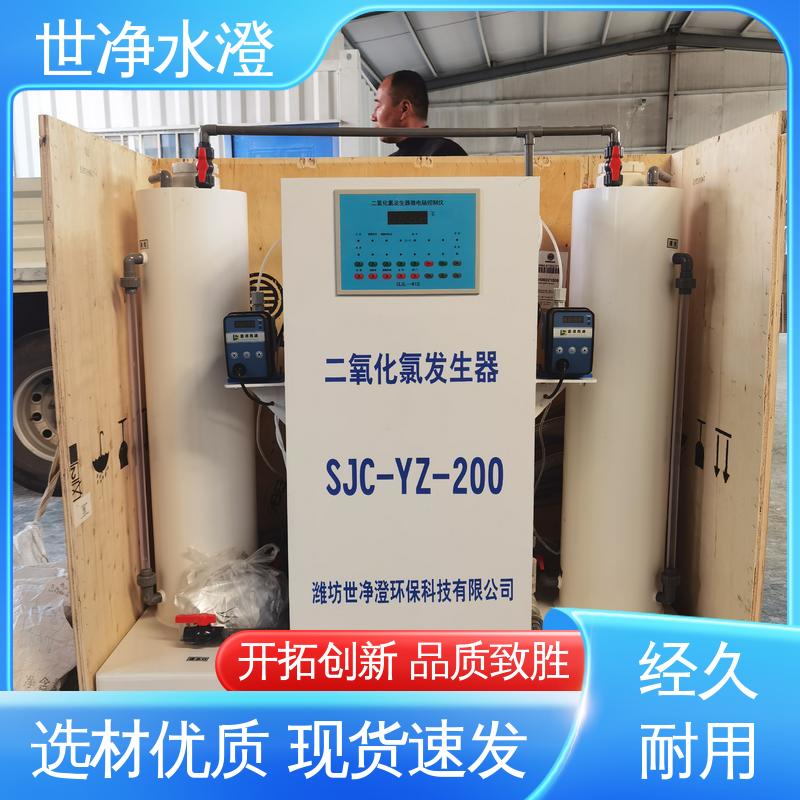 世净澄环保 AB剂二氧化氯发生器 考察现场 厂家直供