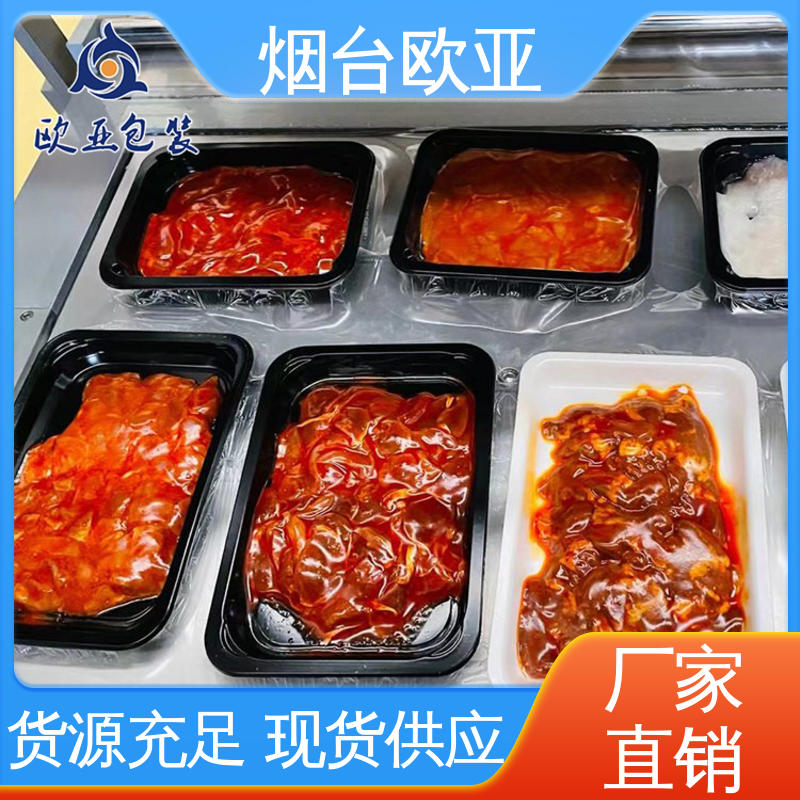 隔绝氧气 规格多样 三文鱼贴体盒 加厚耐磨 欧亚包装