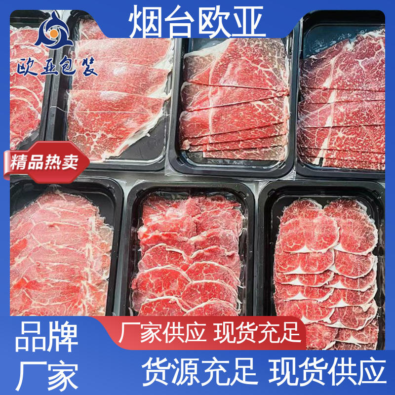 年糕贴体盒 边角圆润 环保卫生 品质好 欧亚包装