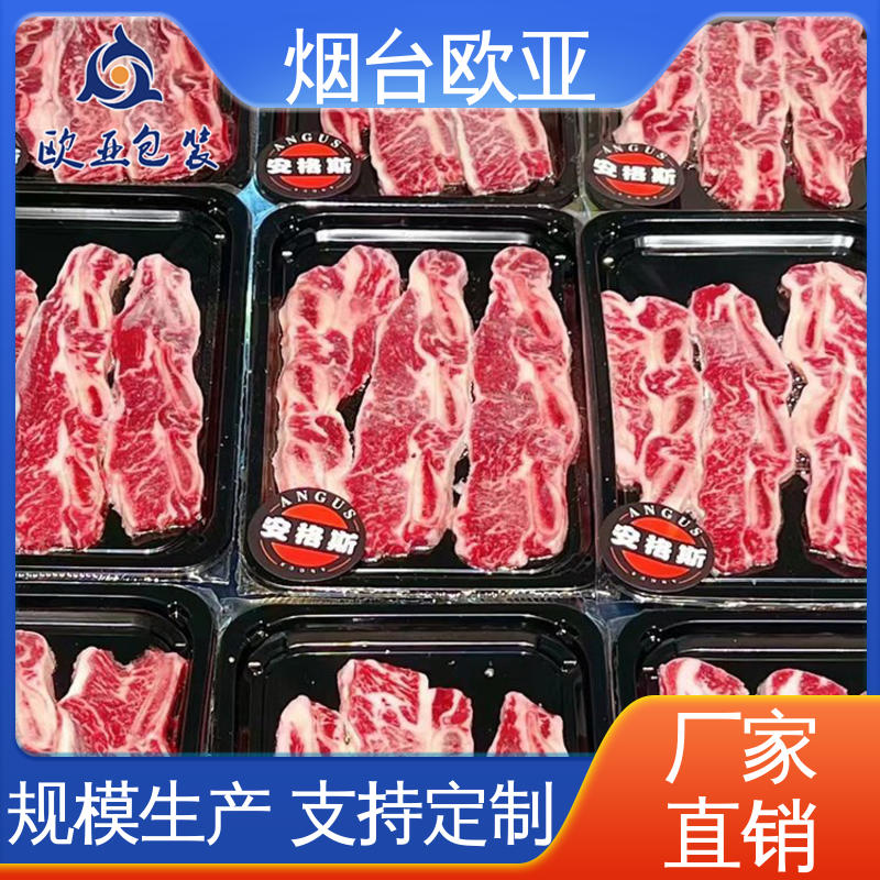 欧亚包装 质量保证 隔绝氧气 榴莲贴体盒 食品级PP