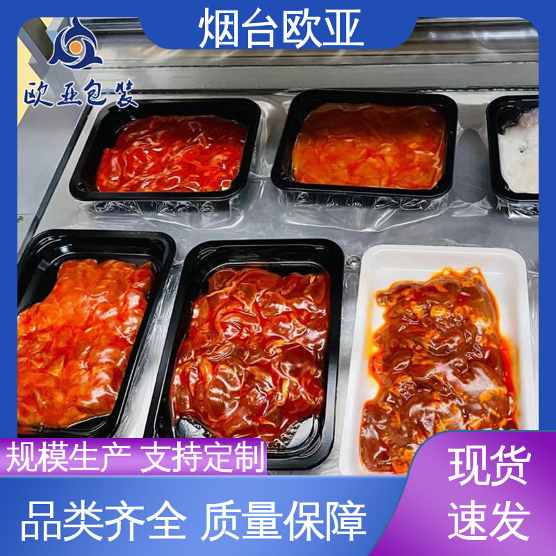 海鲜贴体盒 良好工艺 免费发样 隔绝氧气 欧亚包装