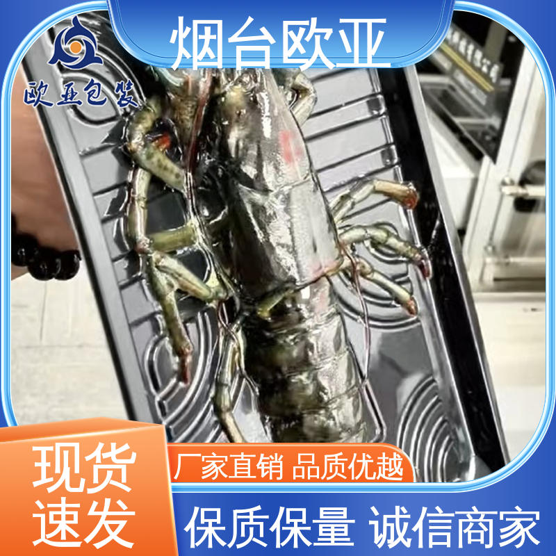 欧亚包装 延长保质期 交货快捷 牛肉贴体膜 源头工厂