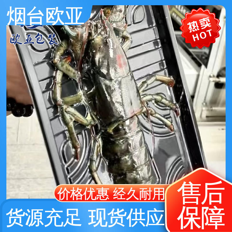 品种齐全 老牌品牌 食品真空贴体膜 源头工厂 欧亚包装