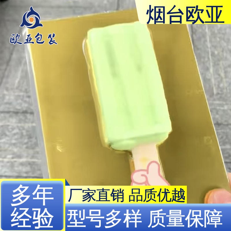 Evoh高阻隔贴体包装膜 美观保鲜 源头工厂 长久锁鲜 欧亚包装