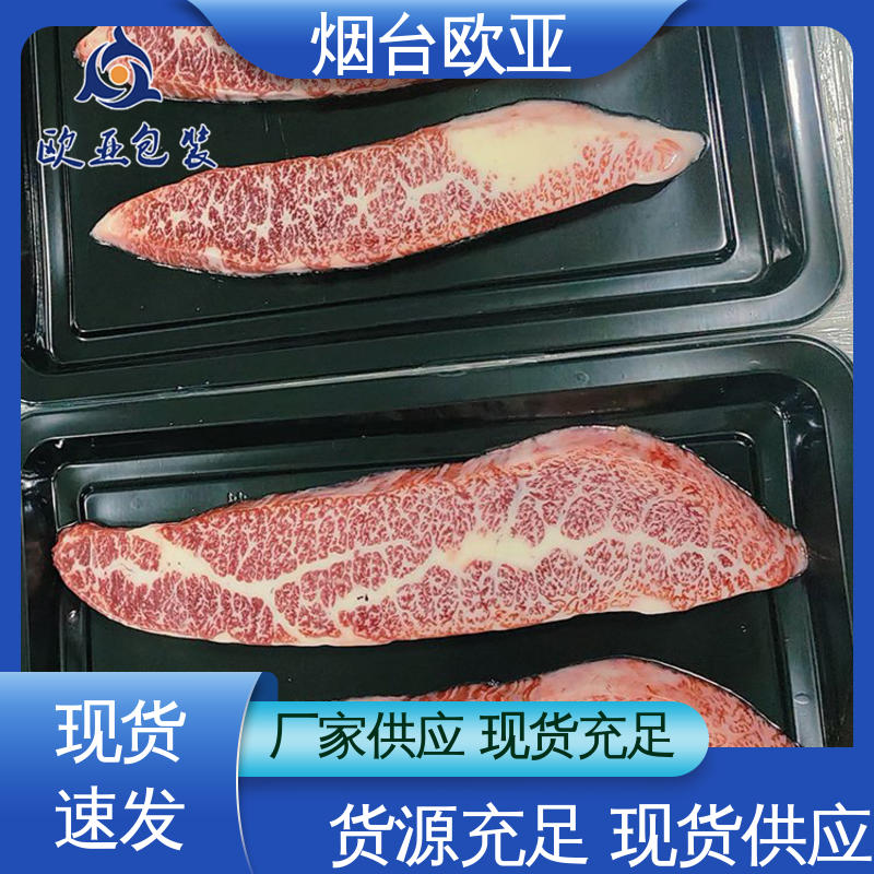 欧亚包装 边角圆润 韧性十足 牛肉串贴体盒 品种齐全