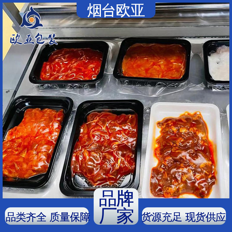 欧亚包装 品种齐全 环保级产品 纯原料 贴体包装盒