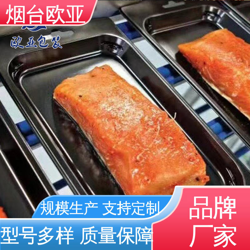 高效环保 降低储运成本 质量保证 水产品贴体薄膜 欧亚包装