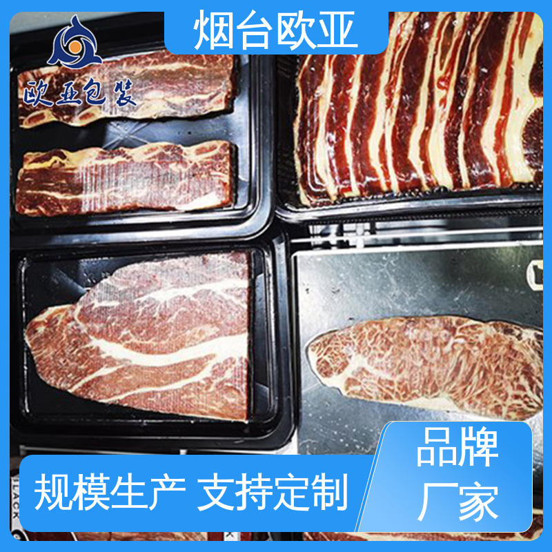 冷鲜肉贴体包装膜 质量保证 节省体积 高效环保 欧亚包装