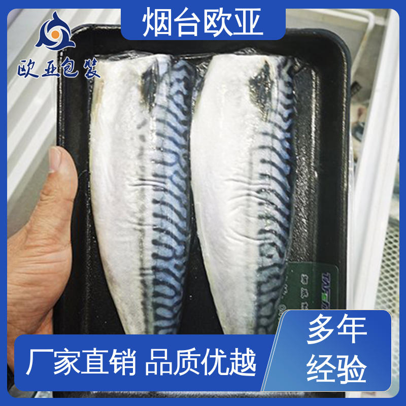 品种齐全 节省体积 冷冻肉类贴体膜 高效环保 欧亚包装