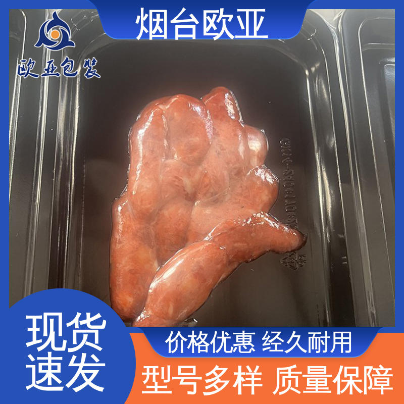 欧亚包装 低温热封 冷鲜肉贴体包装膜 长久锁鲜 源头工厂
