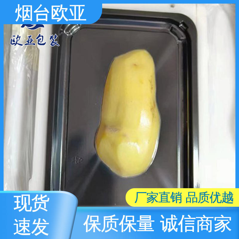 欧亚包装 节省体积 规格多样 免费发样 螺丝贴体膜