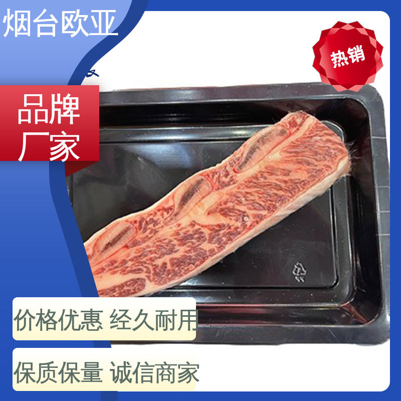 欧亚包装 食品级 免费发样 食品真空贴体膜 节省体积