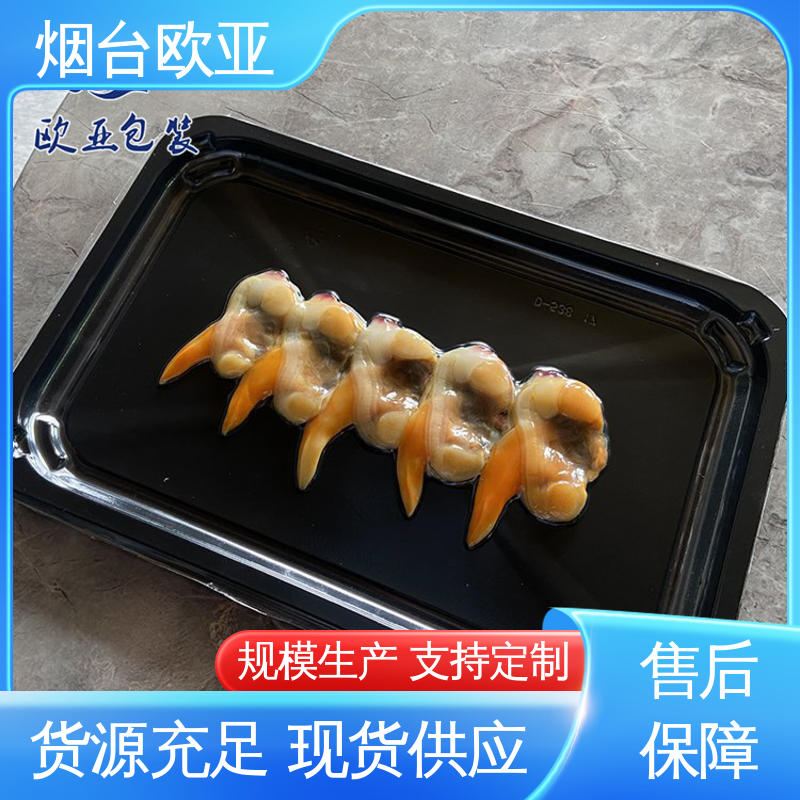 欧亚包装 商超储存 冷冻肉类贴体膜 厚度可定制 源头工厂