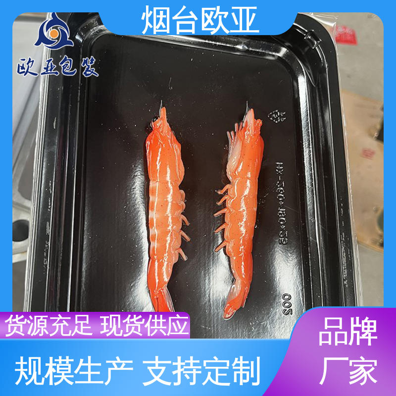 欧亚包装 免费发样 Evoh高阻隔贴体包装膜 高效环保 提升商品档次