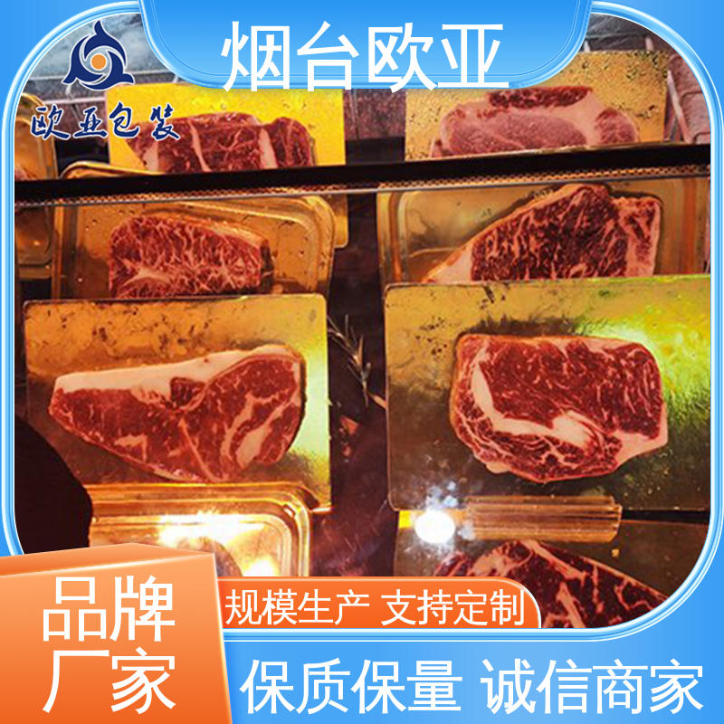 老牌品牌 高效环保 高温热封 Evoh高阻隔贴体包装膜 欧亚包装