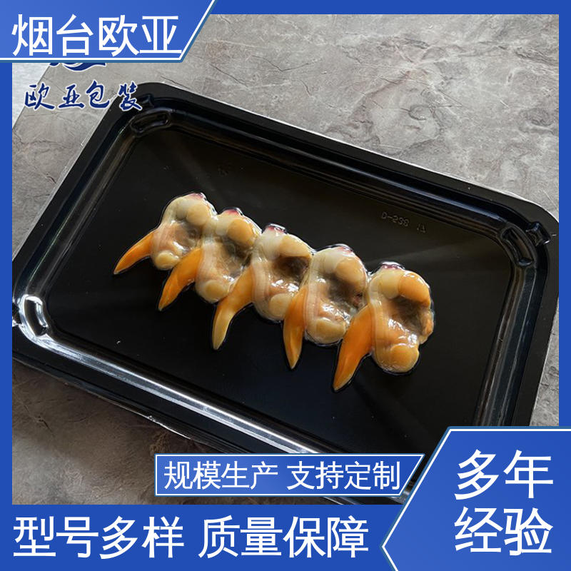 欧亚包装 耐冻耐热 三文鱼真空贴体包装 质量保证