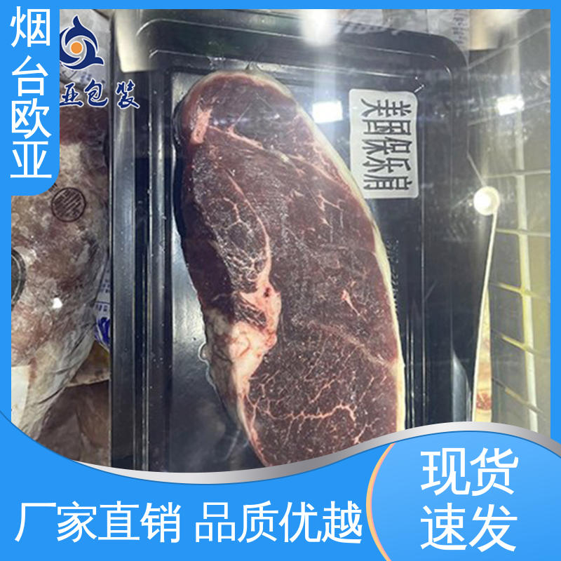 长久锁鲜 厚度可定制 海鲜水产品 高效环保 欧亚包装