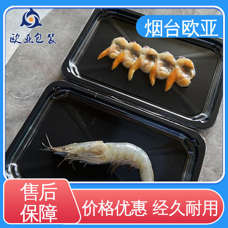 交货快捷 源头工厂 节省体积 冷冻食品贴体膜 欧亚包装