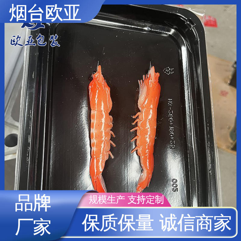 源头工厂 品种齐全 长久锁鲜 Evoh高阻隔贴体包装膜 欧亚包装