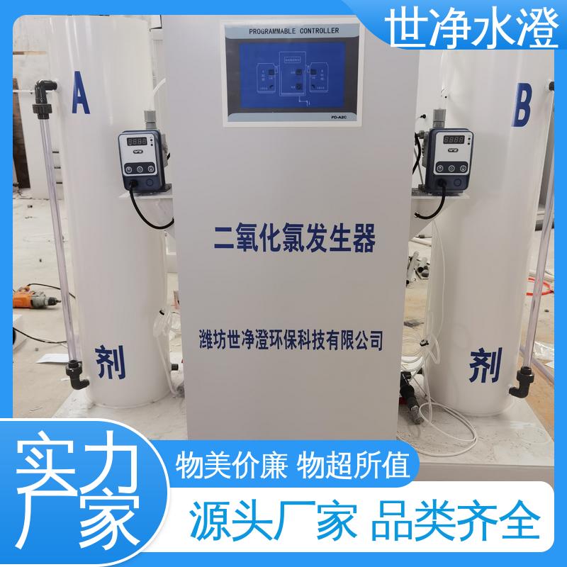 世净澄环保 污水厂消毒设备 可根据需求制作 品质优越 