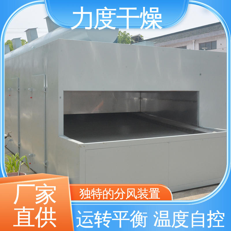力度 空气循环利用 可用于脱水蔬菜 带式干燥机 运行平稳