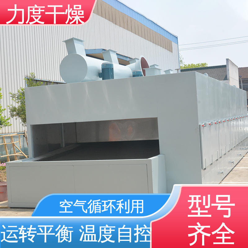 力度 空气循环利用 可用于脱水蔬菜 带式干燥机 运行平稳