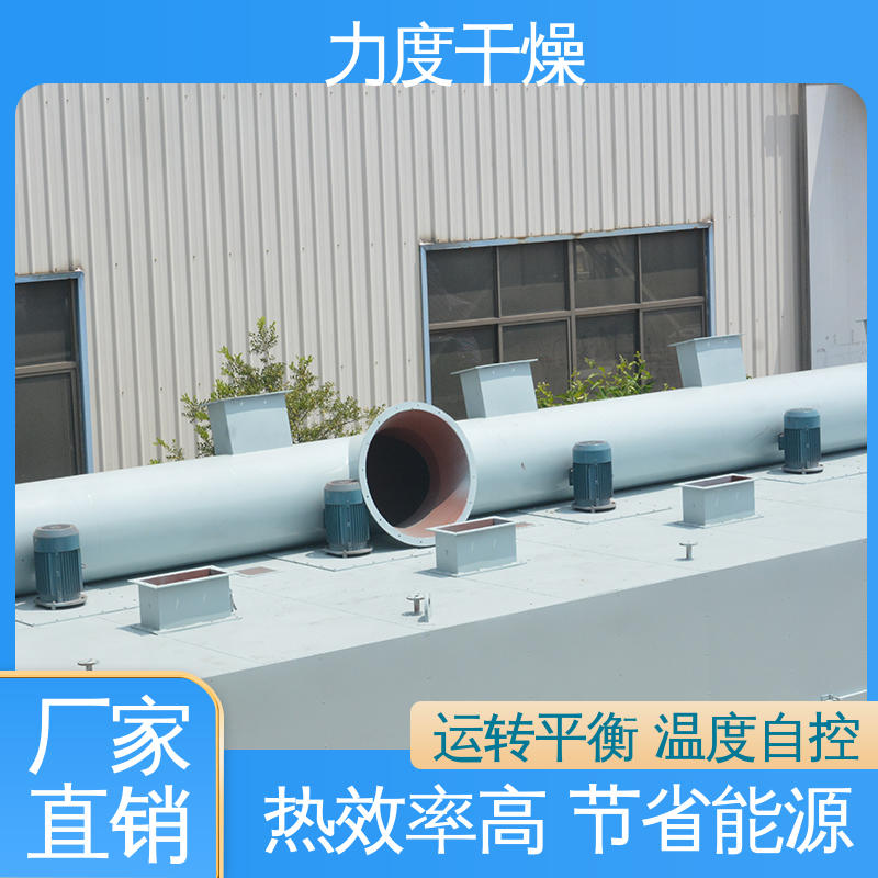 力度 空气循环利用 可用于脱水蔬菜 带式干燥机 运行平稳
