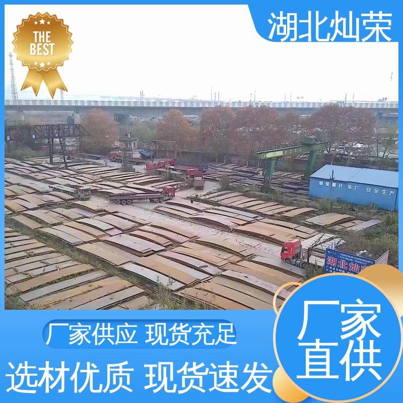 武钢 设备制造 快速发货 规格齐全 开平板 可垫资