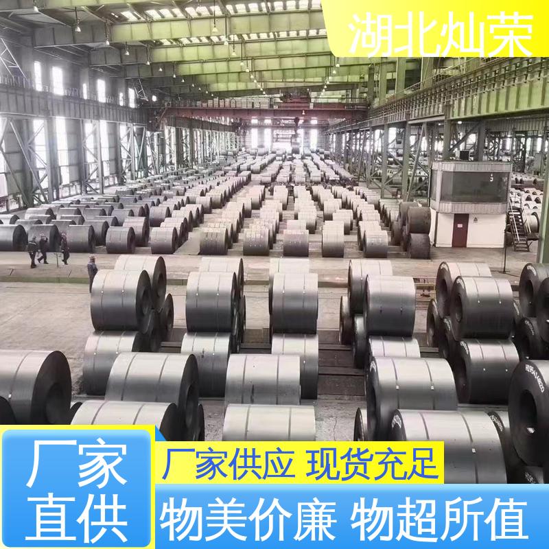 灿荣 机械制造 快速发货 规格齐 全强度HC300LA冷轧低合金卷专业售后