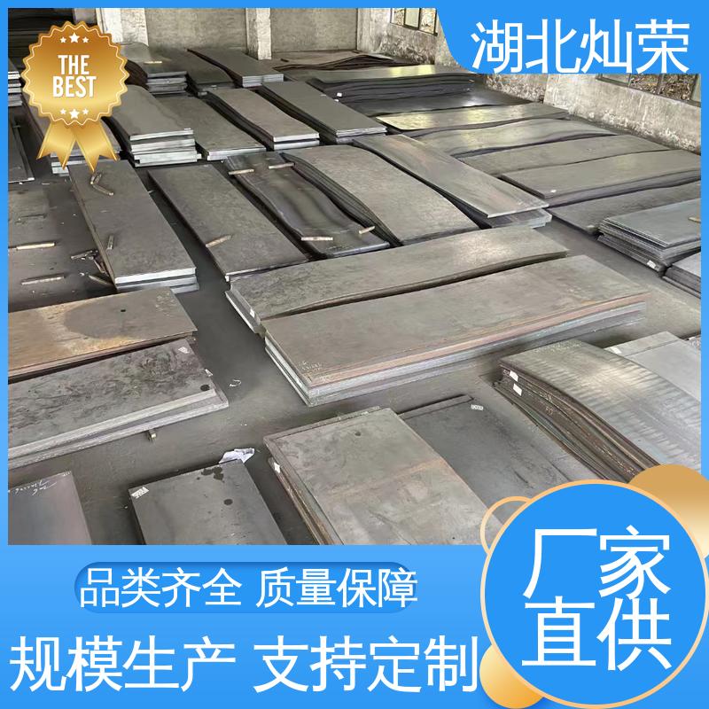 专业售后 钢结构 开平板 货到付款 全国可发 新钢