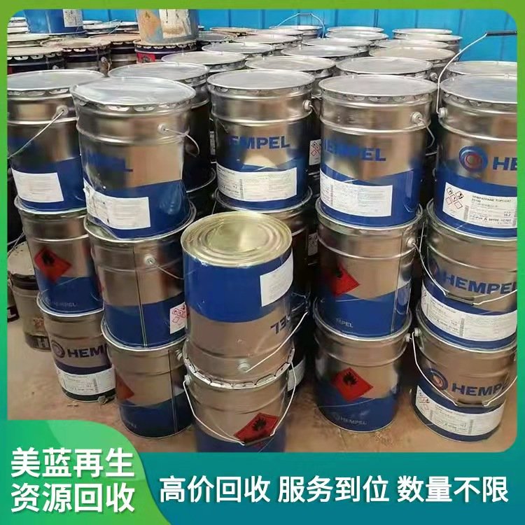 回收涂料 长期上门高价回收废旧油漆 清理库存化工原料助剂