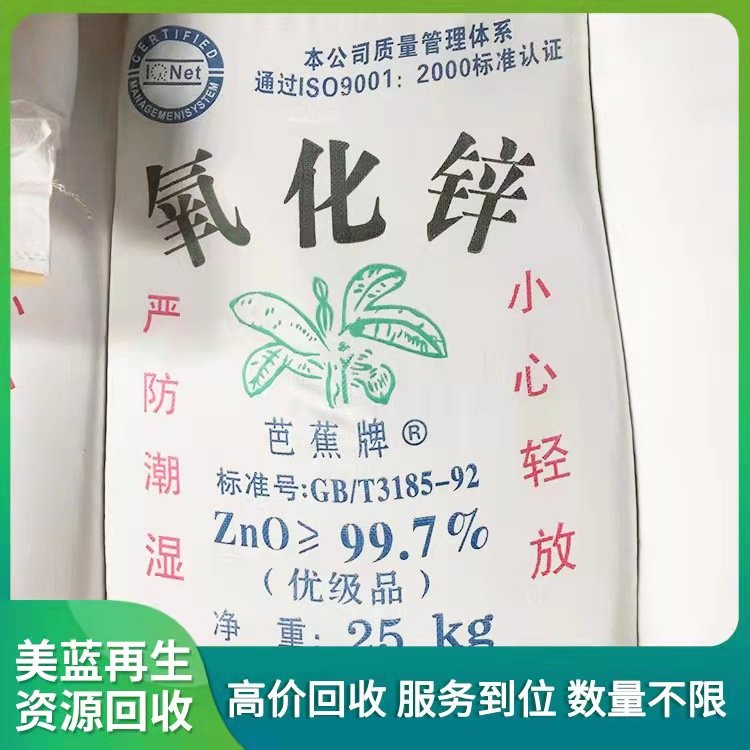 上门回收油漆原料 收购库存化工助剂 24小时在线
