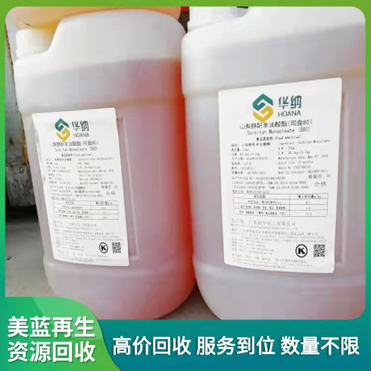 美蓝化工上门回收亚麻油 收购食用植物油 24小时在线