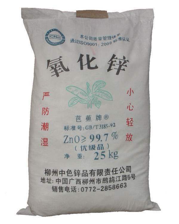 长期高价回收氧化锌 上门清理库存不用塑料助剂