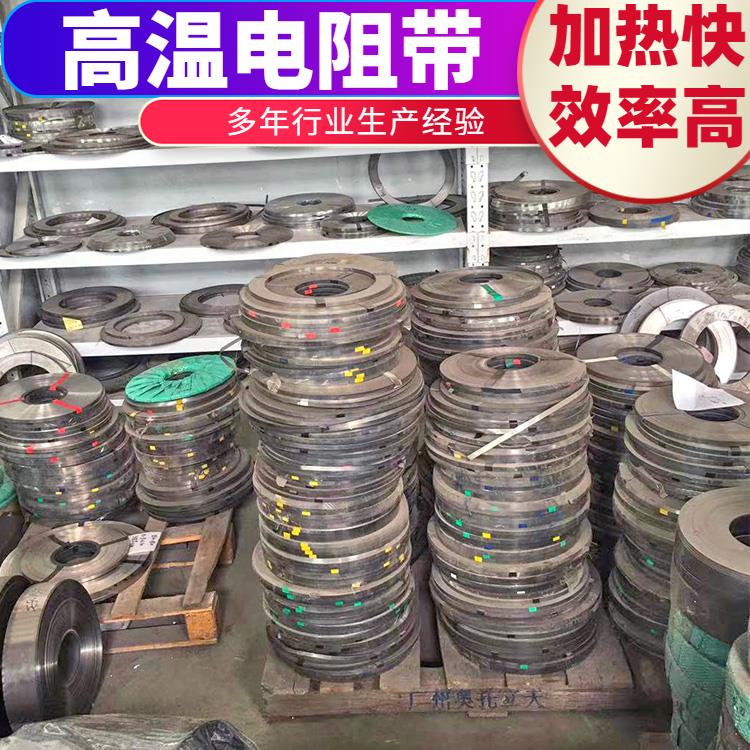 银鑫 工业电阻带扁带 硬度高 拉伸度强 电窑炉用