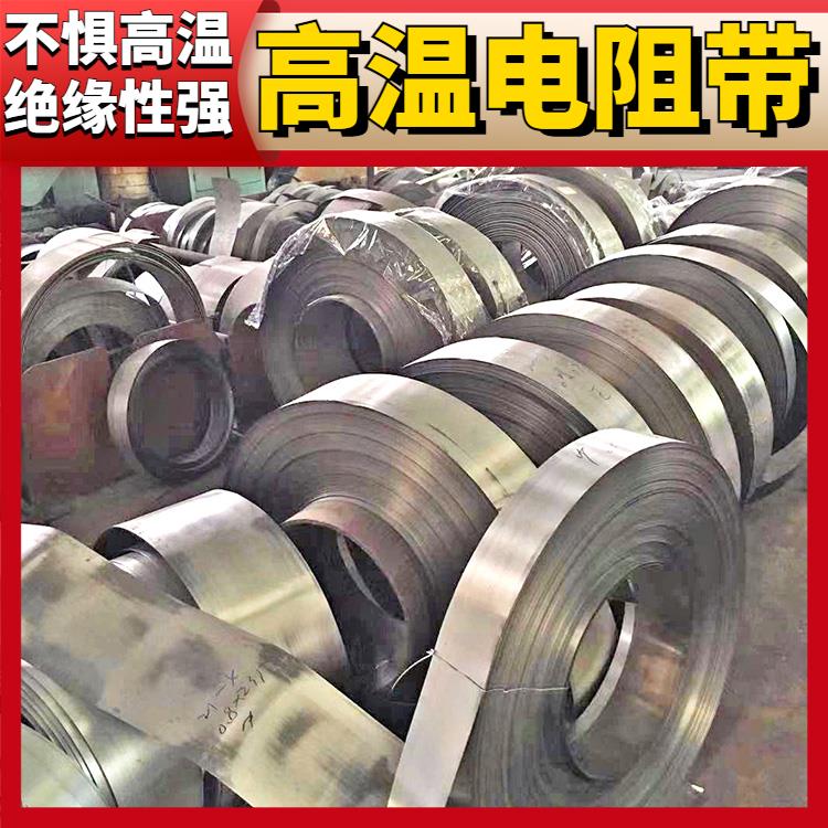 受热均匀 不易烧断 钢化炉用 300w电炉带扁带 银鑫