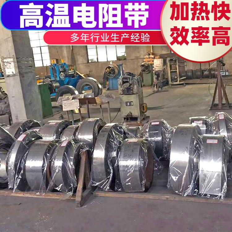 箱式炉用 硬度高 拉伸度强 镍铬带电热带宽带 银鑫