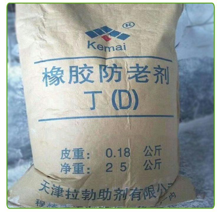美蓝化工上门回收橡胶防老剂 收购库存不用橡塑原料助剂