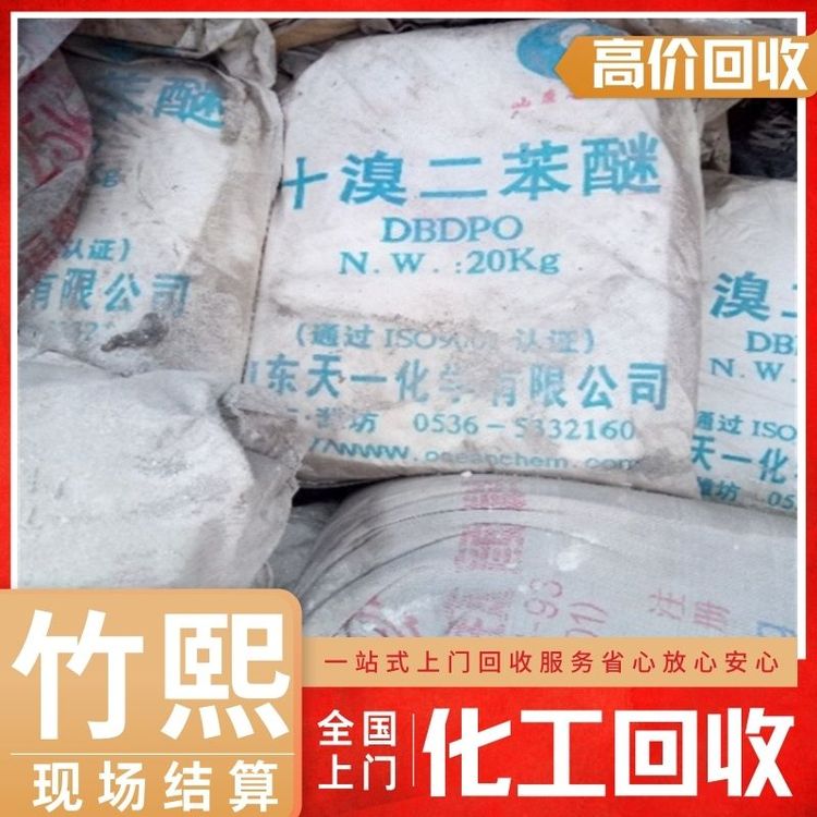 大量回收废油漆 竹熙化工 库存积压化工原料上门看货
