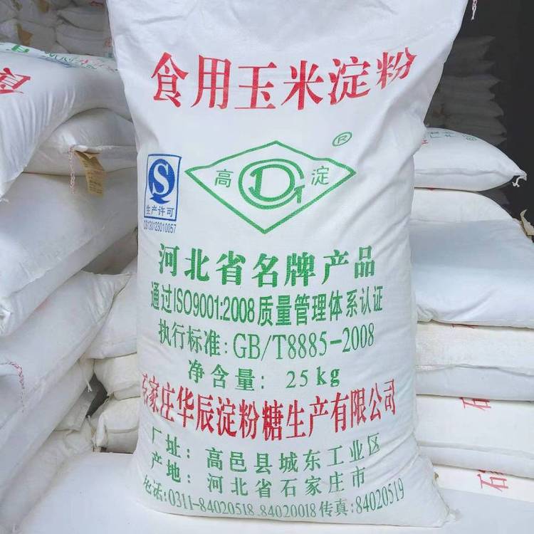 美蓝化工回收全国各地上门回收库存过期玉米淀粉 预糊化淀粉