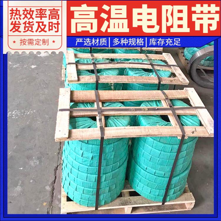 导热均匀 安装便捷 电炉带2000w加热带 马弗炉用 银鑫